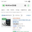 마스타자동차 궁동1호점 이미지