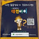 대전 손오공 돌봄공동체 기획프로그램 참여후기