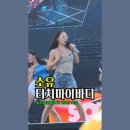 아이엔음악학원 | 한 눈에 보는 뮤직~~2025년8월25일