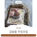 쌍둥이분식 - 유성구 원신흥남로12번길 41-2 | 맞다음 김밥용 우엉조림으로 만든 쌍둥이 분식 한상 후기