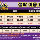 잼팍 키즈까페