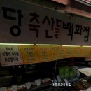 돈우마당축산물