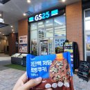 GS25 고덕점 이미지