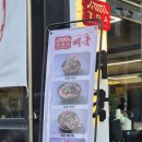 강화옥 감자탕 본점 | [강화도 해장국] 강화옥 뼈국 본점, 관청리 맛집에서 즐긴 깊고 진한 뼈국과 미나리 감자탕 후기