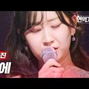 포항의 딸 전유진 🎶🎙멍에(김수희님 노래)👍👍❤ 이미지