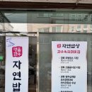 명품한우자연밥상 이미지