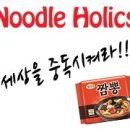 둥지짬뽕 이미지