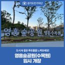 영흥숲공원 네이버블로그