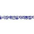 위드유일자리센터 이미지