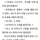 람다스테이 | 페스페 애니&원작 5권까지 스포 감상