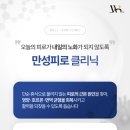 진가정의학과의원 네이버블로그