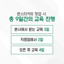 커피몬스터 이미지