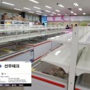 선우할인마트 이미지