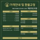신곡점멘토즈스터디카페