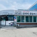 산홍(오산평택직영점) 이미지