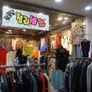 터미널의류 이미지