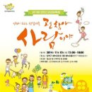 사람사랑양천자립생활센터 이미지