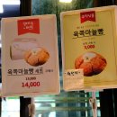 팡파미유성남마늘빵 이미지