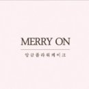 메리온 이미지