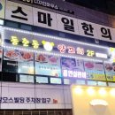 동춘역 4번출구 이미지