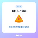 그럼에도 하루는 흐른다 (3월 3주차 일상일기)