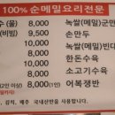 강선생막국수 이미지