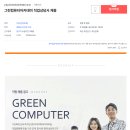 지아이티아카데미주