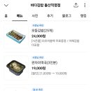 바다김밥 - 여수시 통제영5길 10-4 | 바다김밥