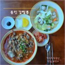 UR(오산시)-[삼미로]-상-1 | 용인 에버랜드 맛집 [ 갑짬뽕 ] 내돈내산 주말 방문 후기