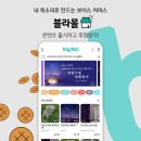 블라블라 - 수원시 장안구 | 블라블라
