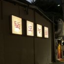 성수농원 | [성수힙한고기맛집] 성수 뚝도농원 내돈내산 후기