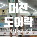 세븐일레븐 대전대정문점 네이버블로그