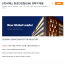 (주)네패스 이미지
