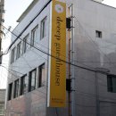 딮 게스트하우스 | 경주 딮 게스트하우스 리얼 후기 + 조식후기