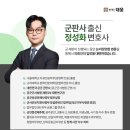 법무법인대웅