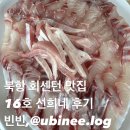 목포 북항 회센터 맛집 선희네 후기