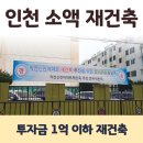 작전 신진아파트 | 인천 계양구 작전동 1억이하 재건축 신진 뉴서울1차 광명