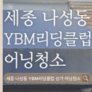 고려한일 | 세종 나성동 어닝청소, 차양막의 재질과 특성을 고려한 작업 후기