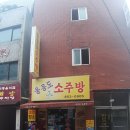 양정 현지인 맛집 울릉도소주방 솔직후기!