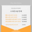 다온스크린골프 | 서면 스크린 골프 다온골프 골린이가 등록한 부산 골프연습장