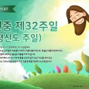 평신도 주일(연중 제32주일) 이미지