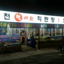 천안식자재마트목천점 네이버블로그