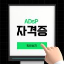 [HD]빅데이터 활용을 위한 R프로그래밍 끝내기 - 초급3 | ADsP 자격증, 진짜 도움이 될까? 합격까지 필요한 정보&amp;꿀팁 총정리!