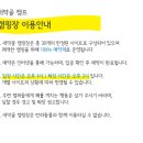 새막골 오토캠핑장 이용 안내 이미지