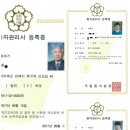 한국종균생산협회