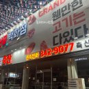 우정축산물백화점