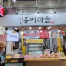 홍어마을 이미지