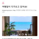 묵다여관 이미지