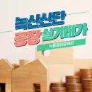 녹산공인중개사사무소 이미지