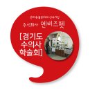 (주)엔비즈 이미지